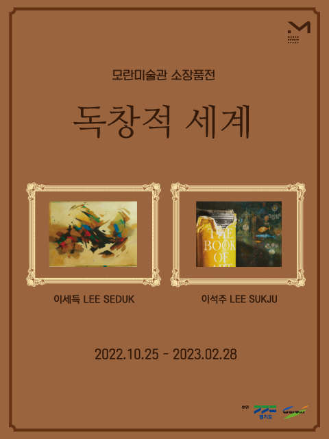 Exhibition Poster