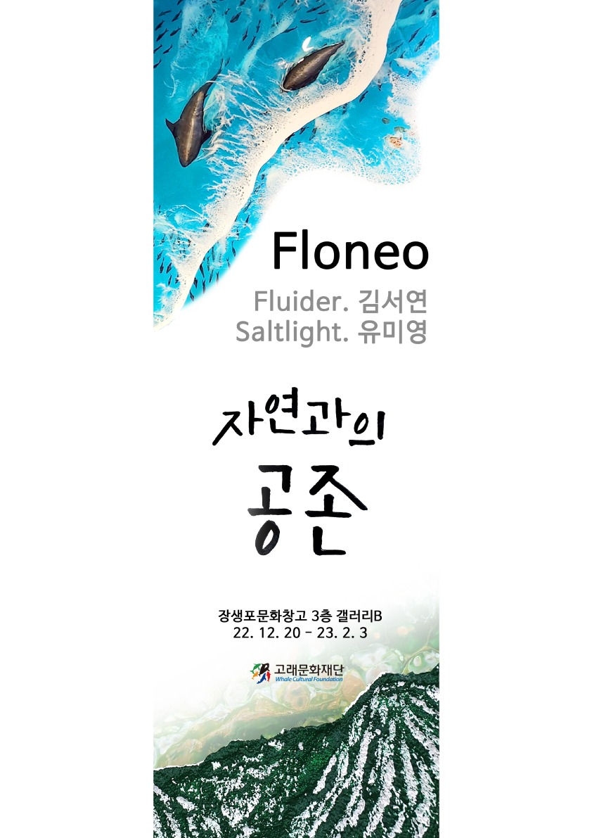 Exhibition Poster