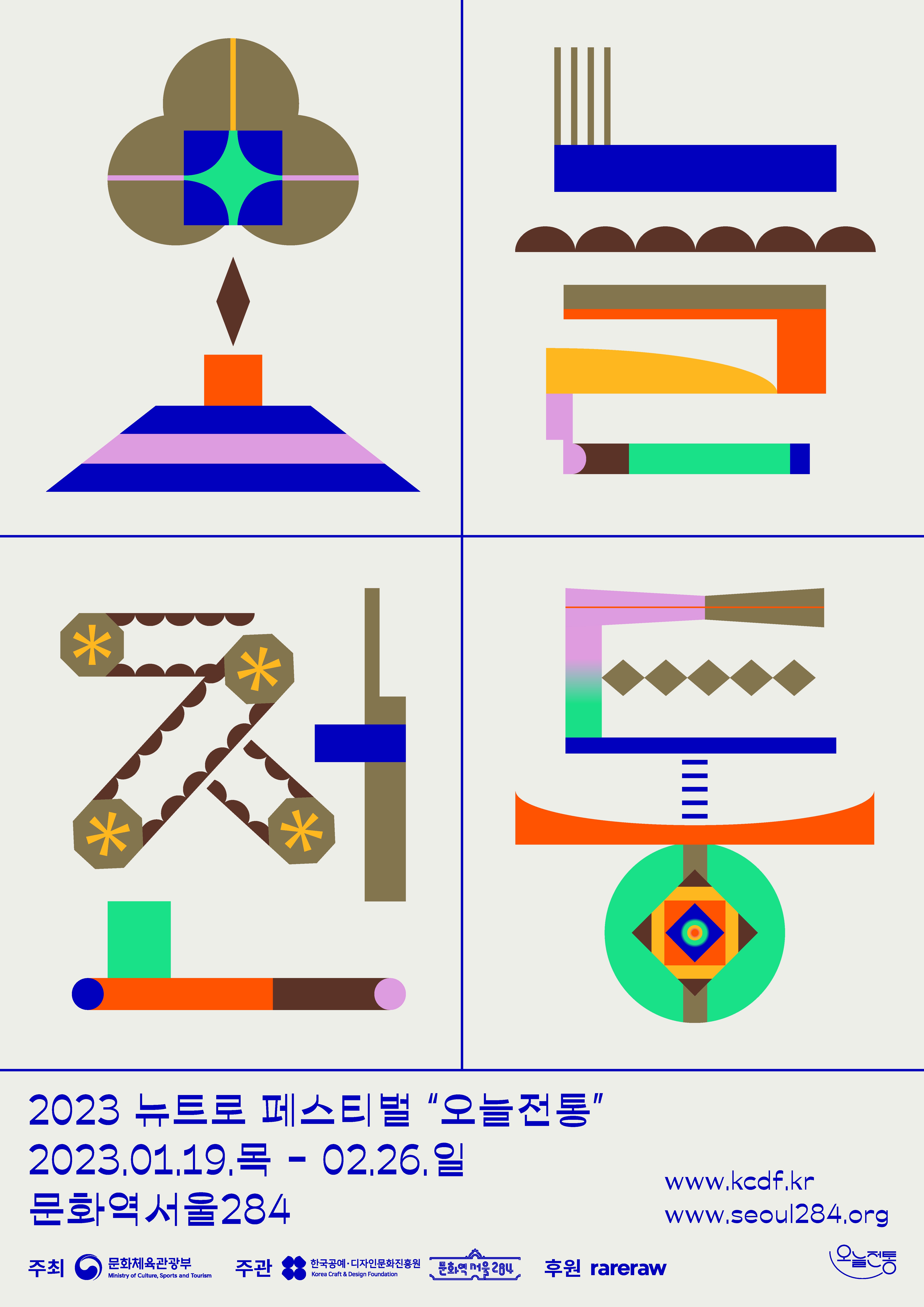 Exhibition Poster