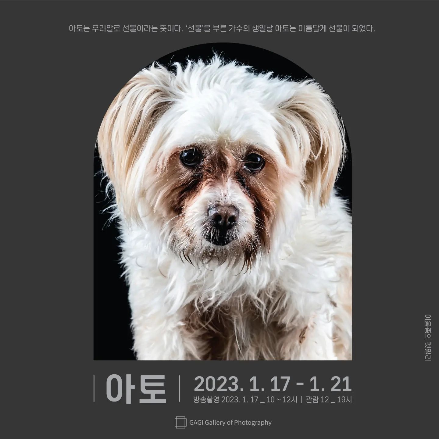 Exhibition Poster