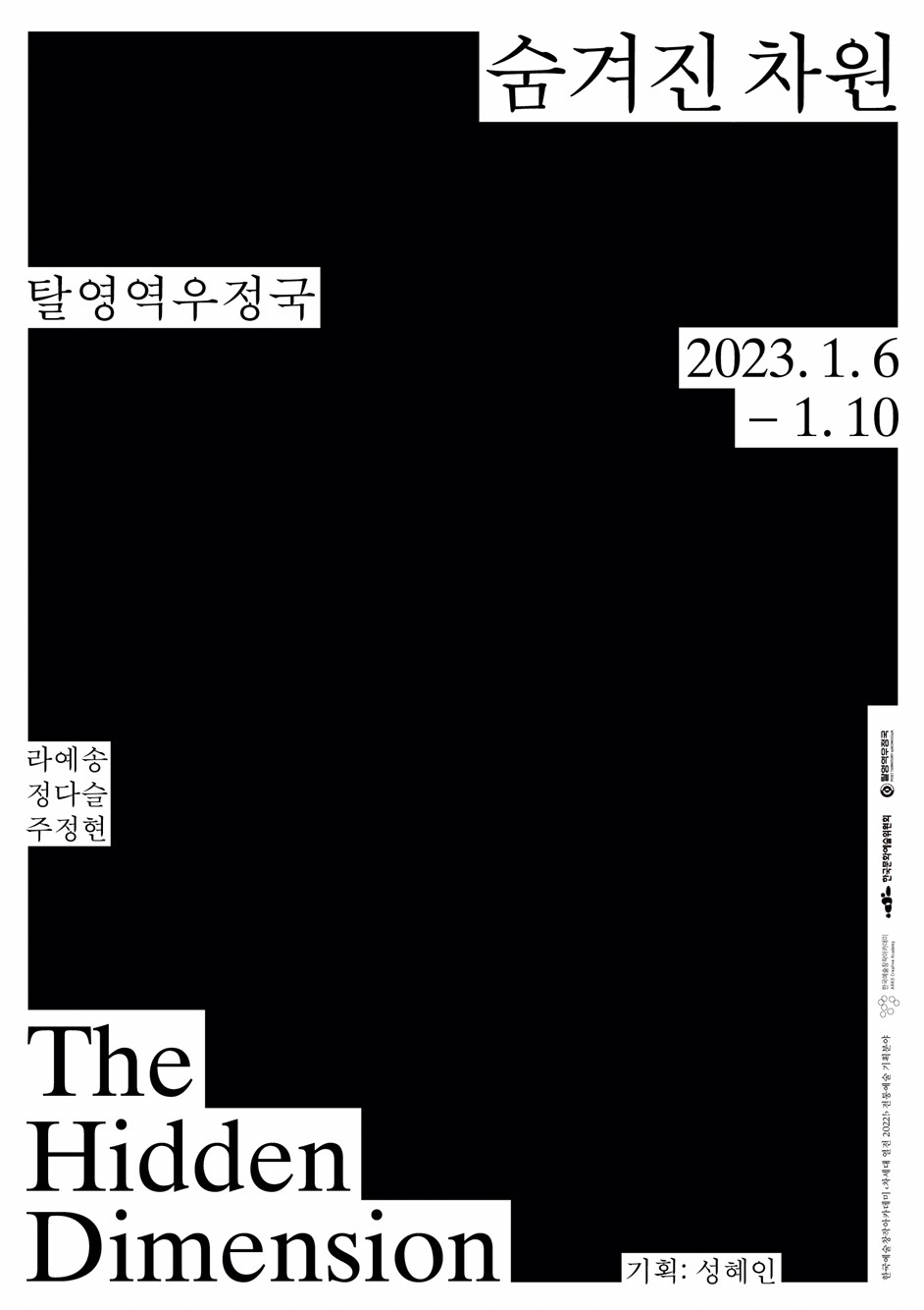 Exhibition Poster