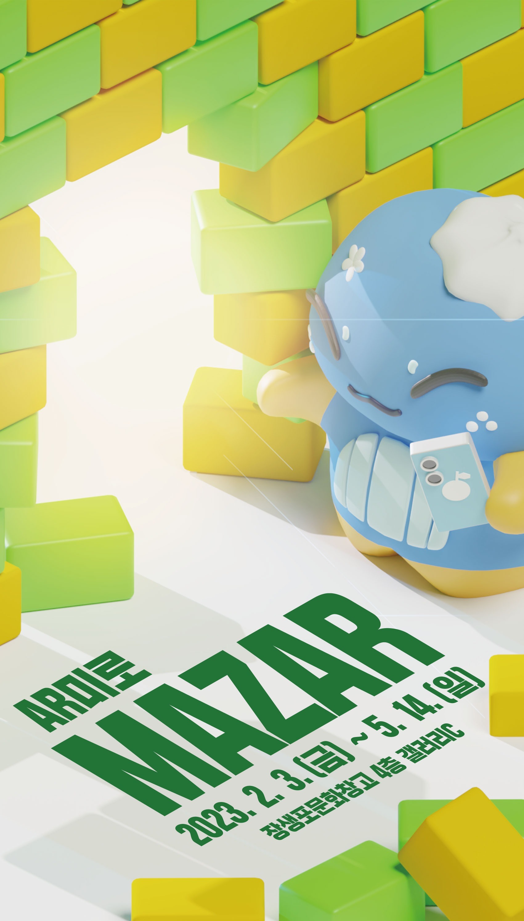 Exhibition Poster