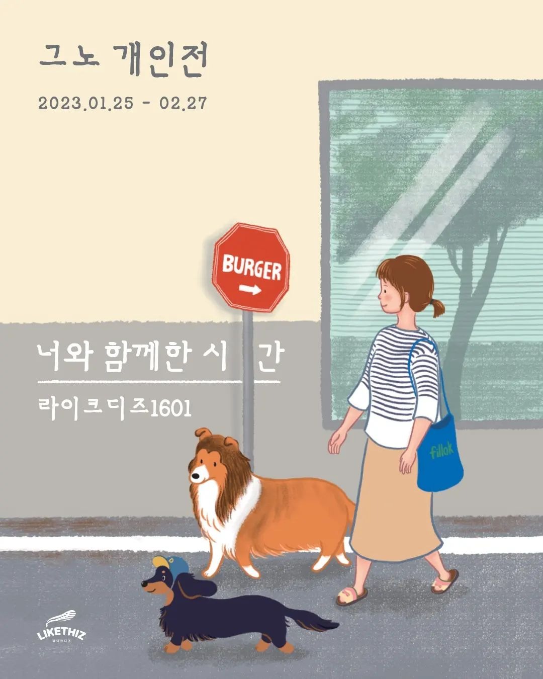 Exhibition Poster