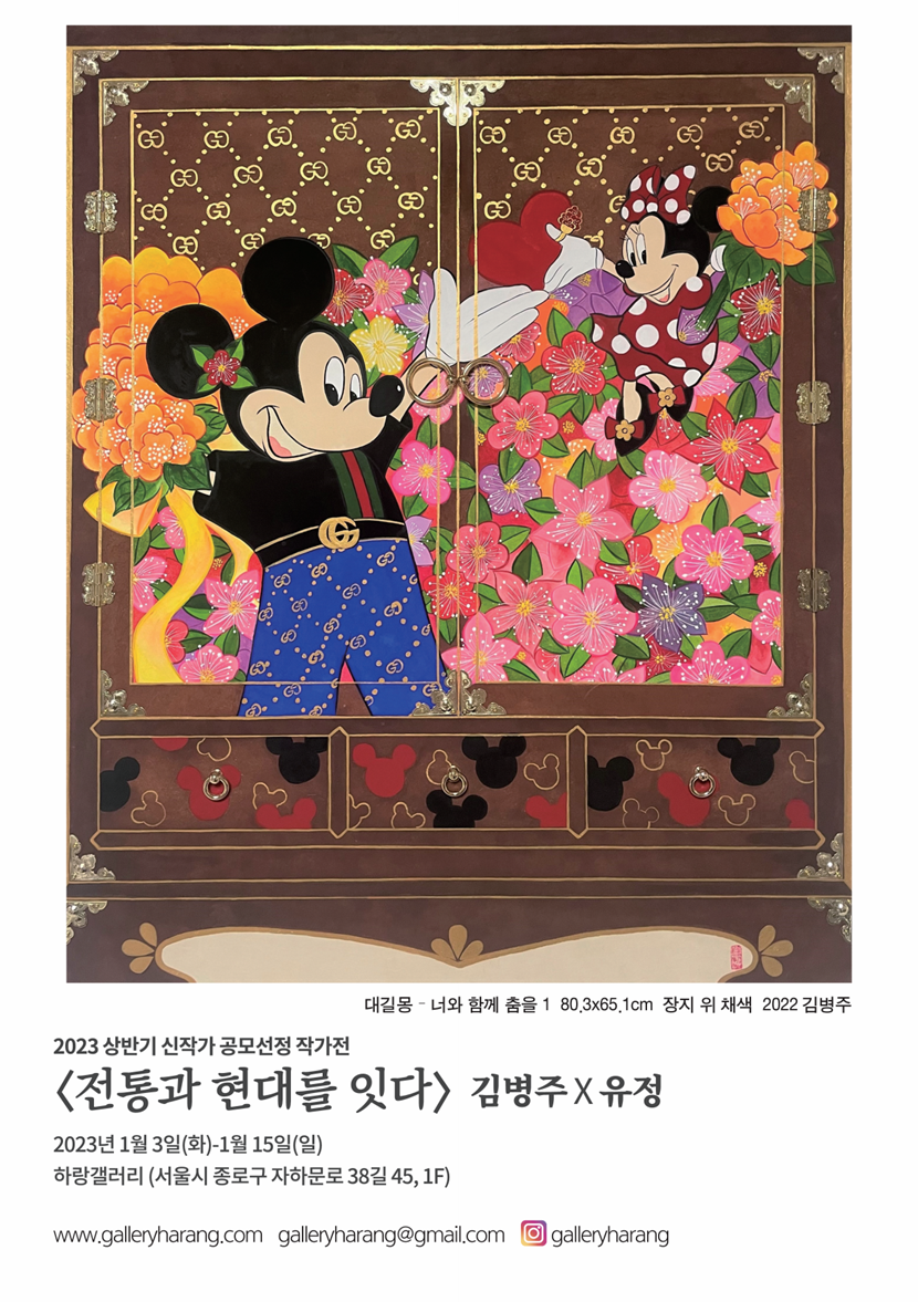 Exhibition Poster