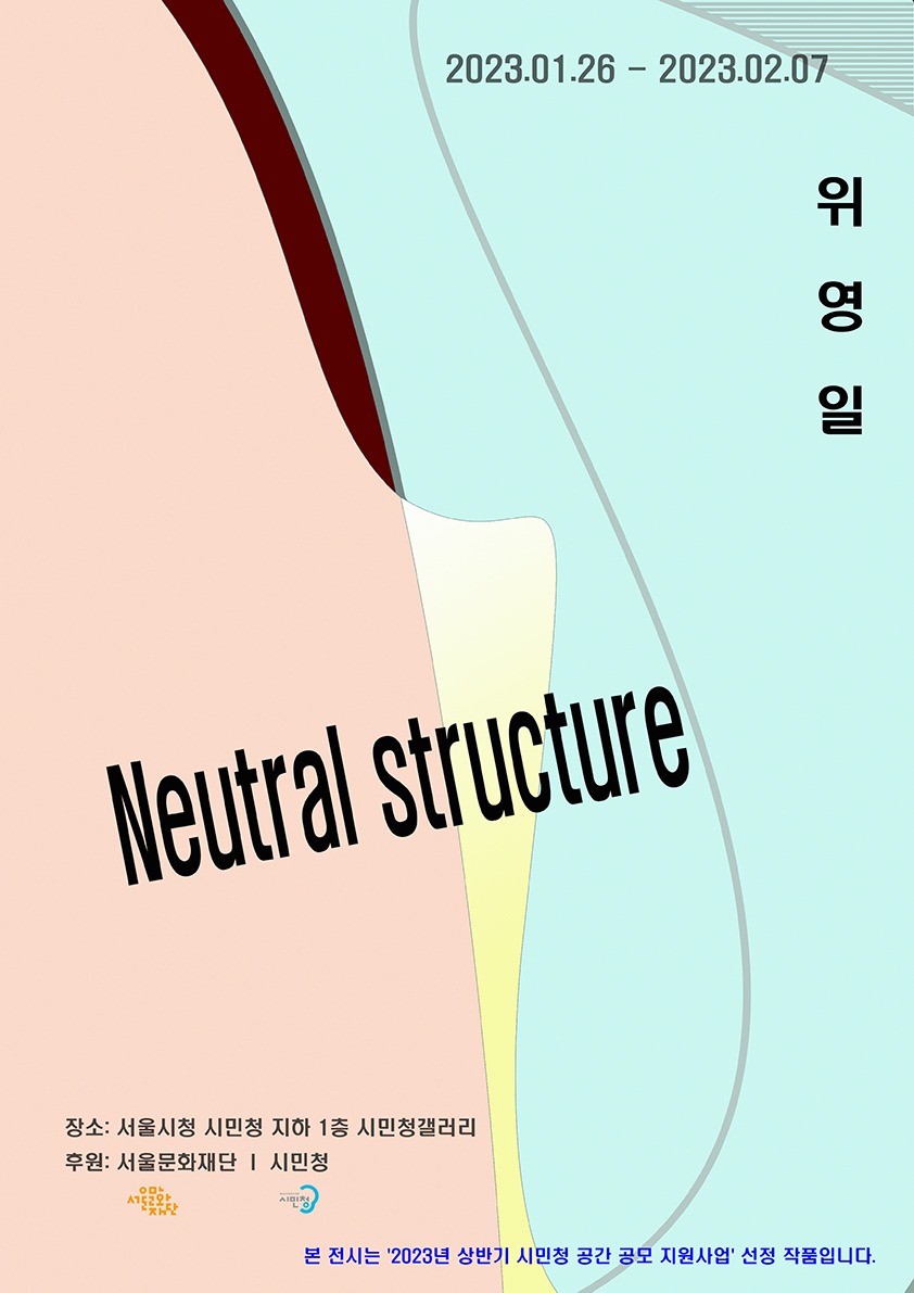 Exhibition Poster