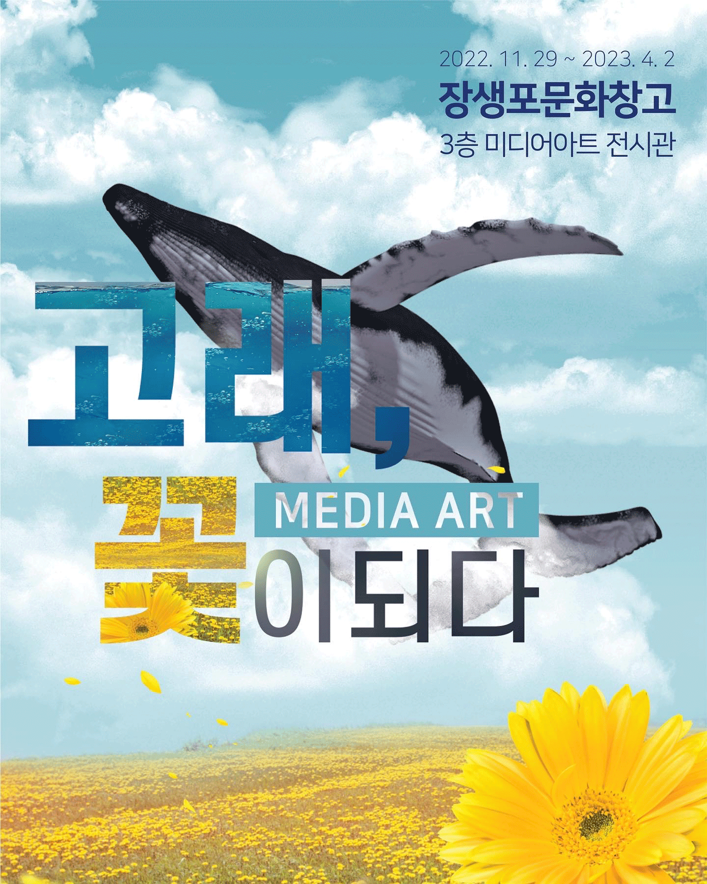 Exhibition Poster