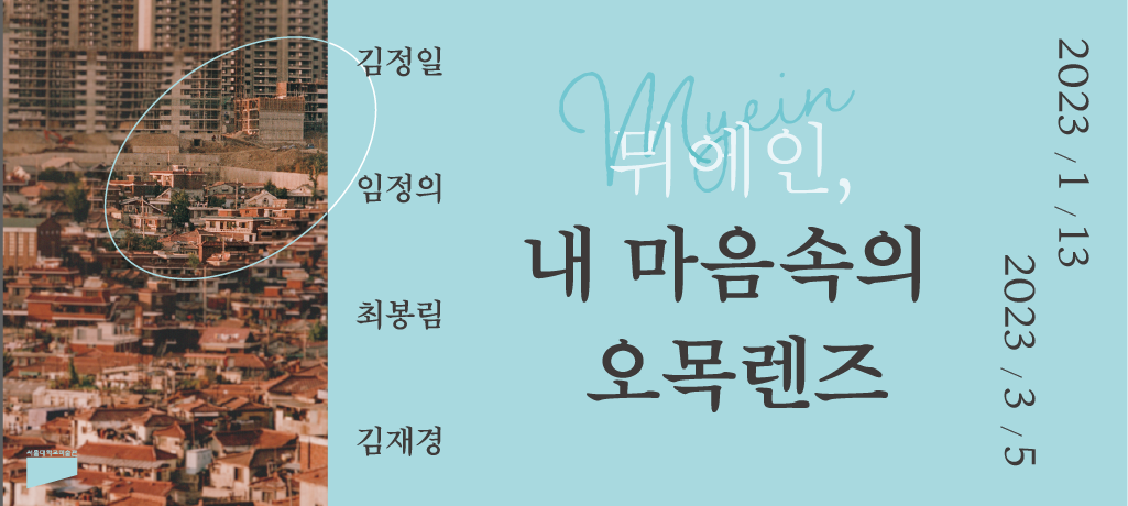 Exhibition Poster