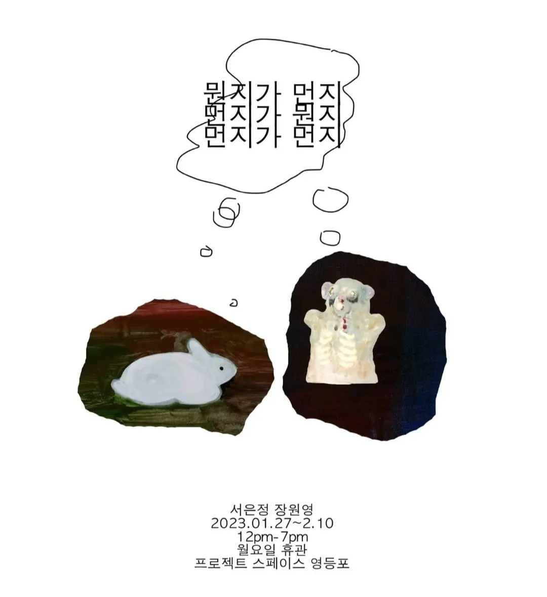 Exhibition Poster