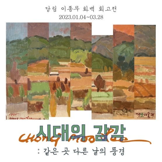 Exhibition Poster