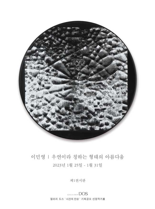 Exhibition Poster