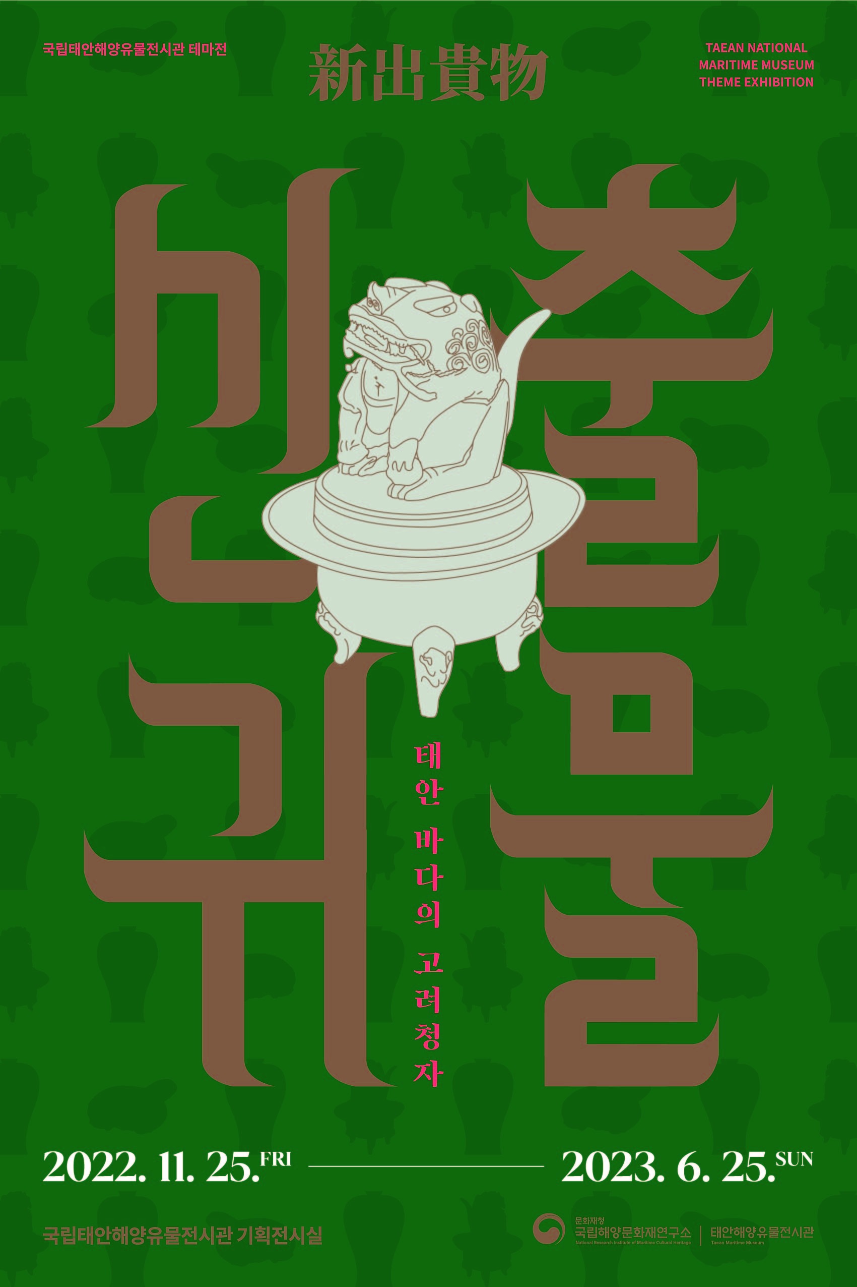 Exhibition Poster