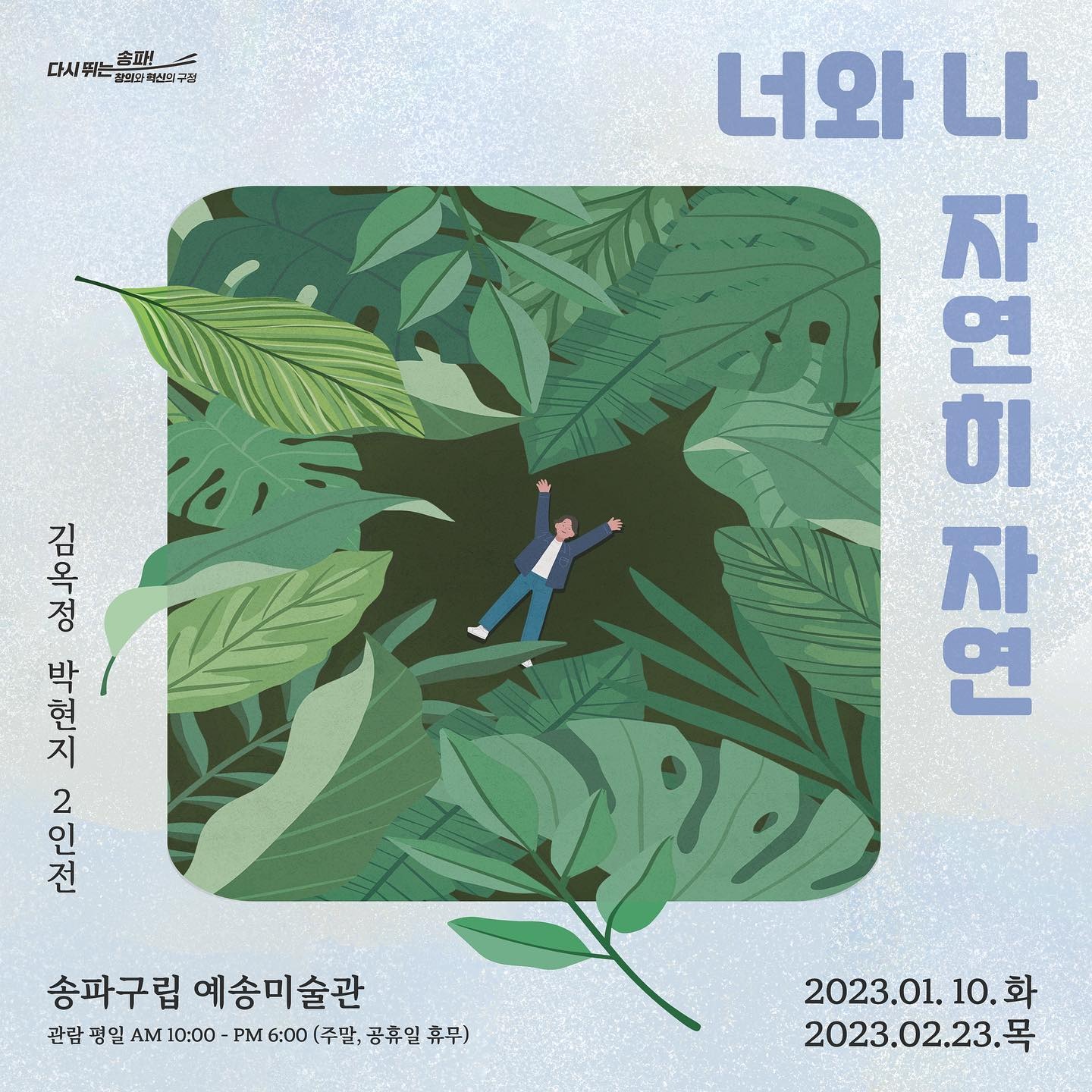 Exhibition Poster