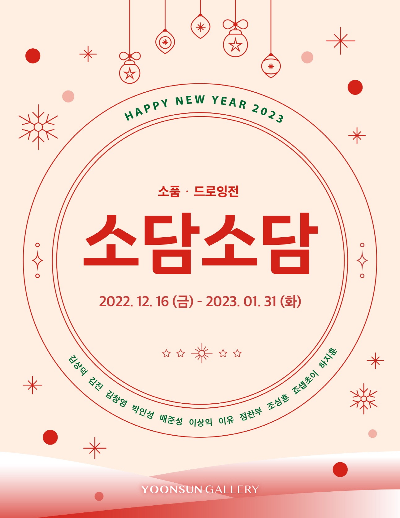 Exhibition Poster