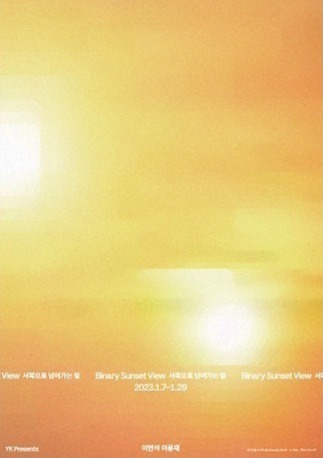 Exhibition Poster