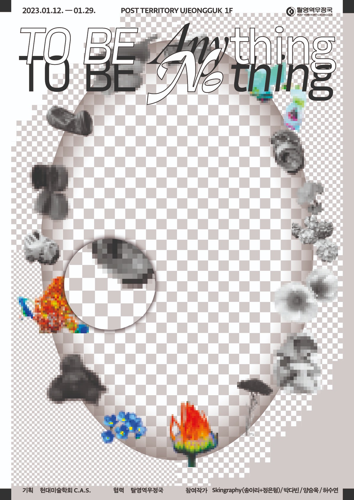 Exhibition Poster
