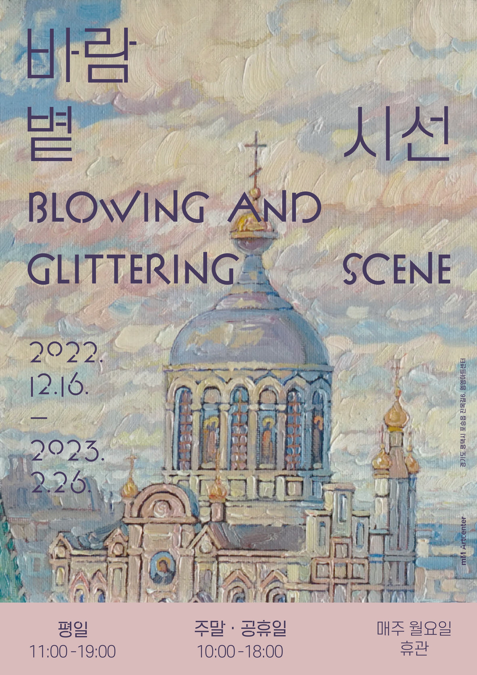 Exhibition Poster