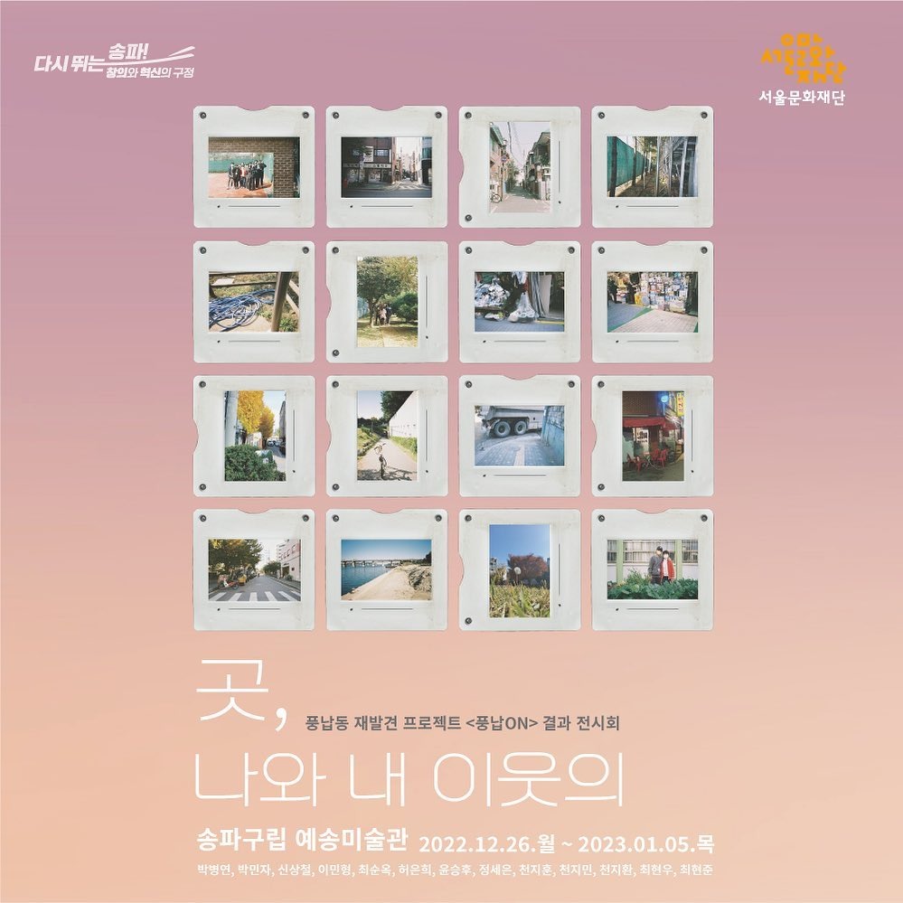 Exhibition Poster