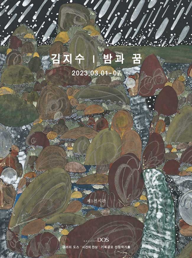 Exhibition Poster