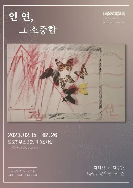 Exhibition Poster