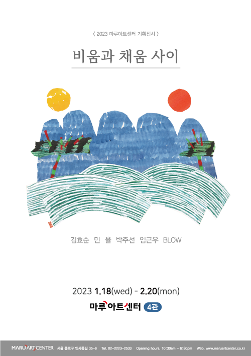 Exhibition Poster