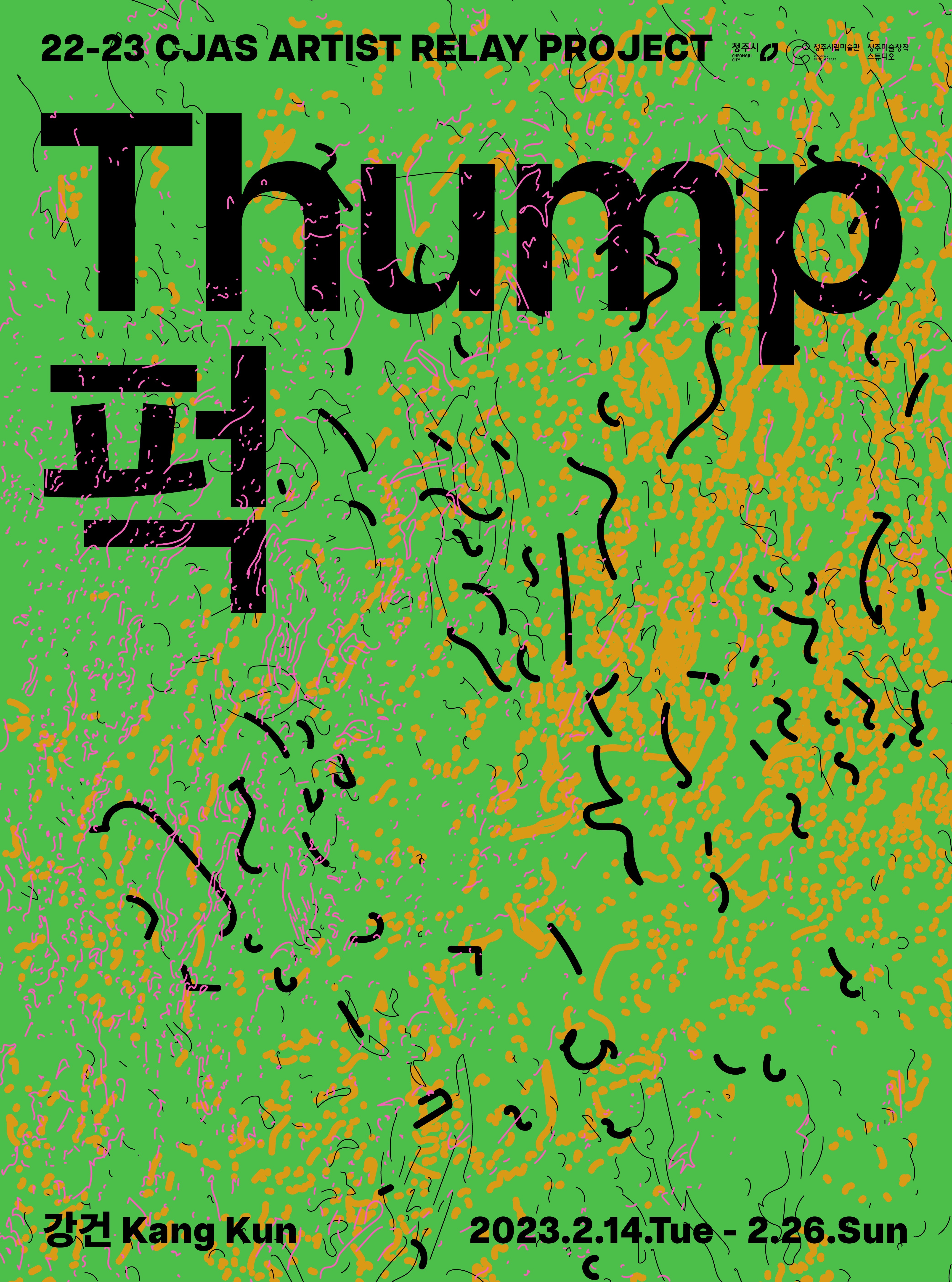 Exhibition Poster