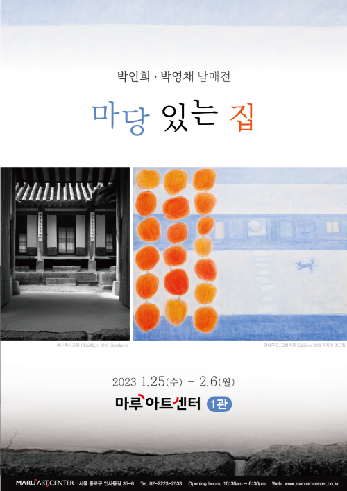 Exhibition Poster
