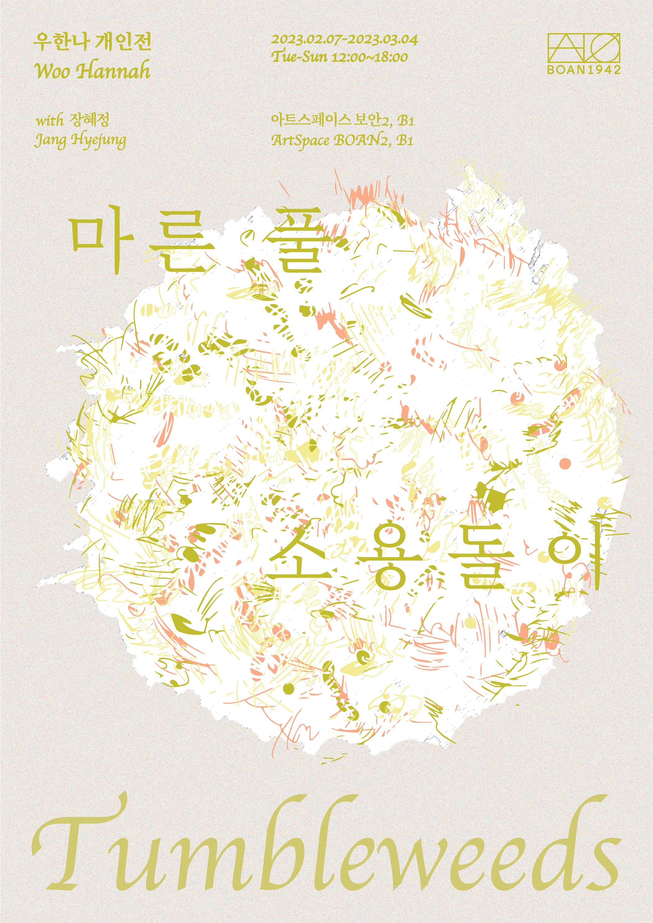 Exhibition Poster