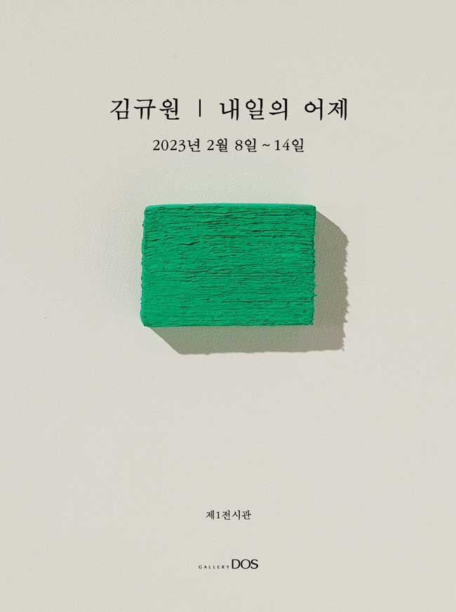 Exhibition Poster