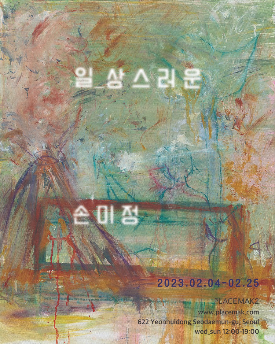 Exhibition Poster