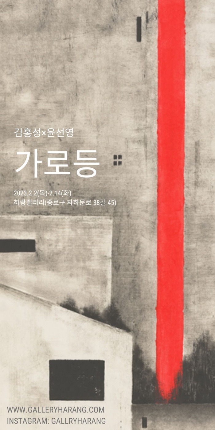 Exhibition Poster