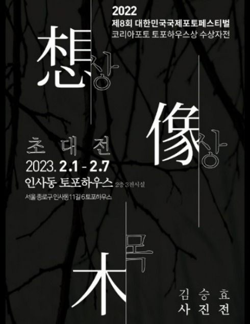 Exhibition Poster