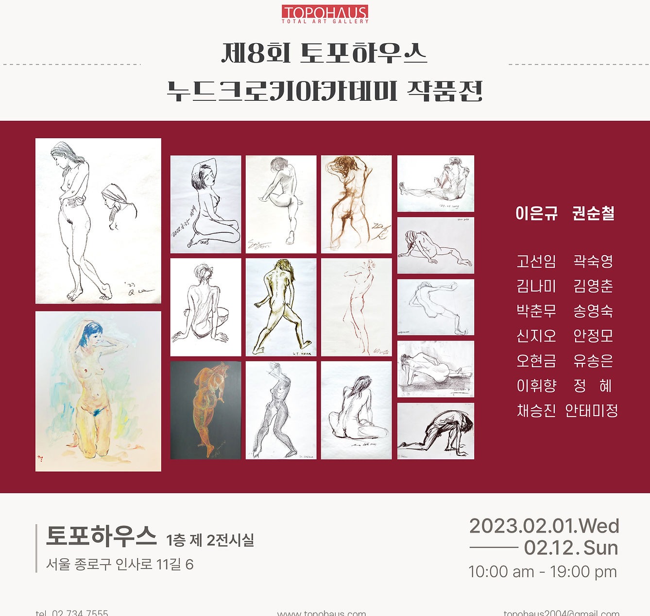 Exhibition Poster
