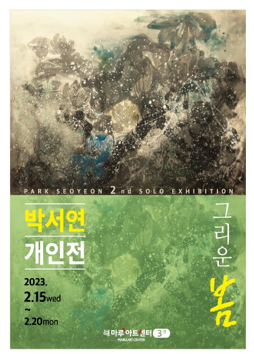 Exhibition Poster