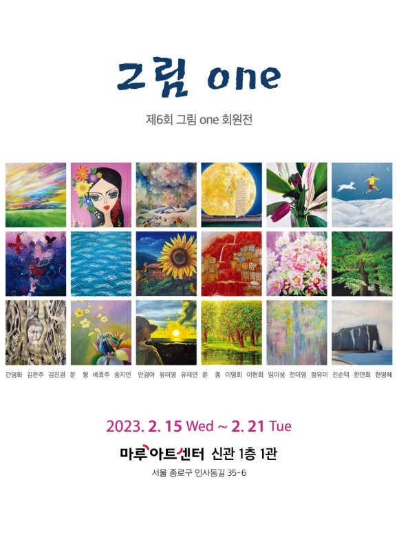 Exhibition Poster