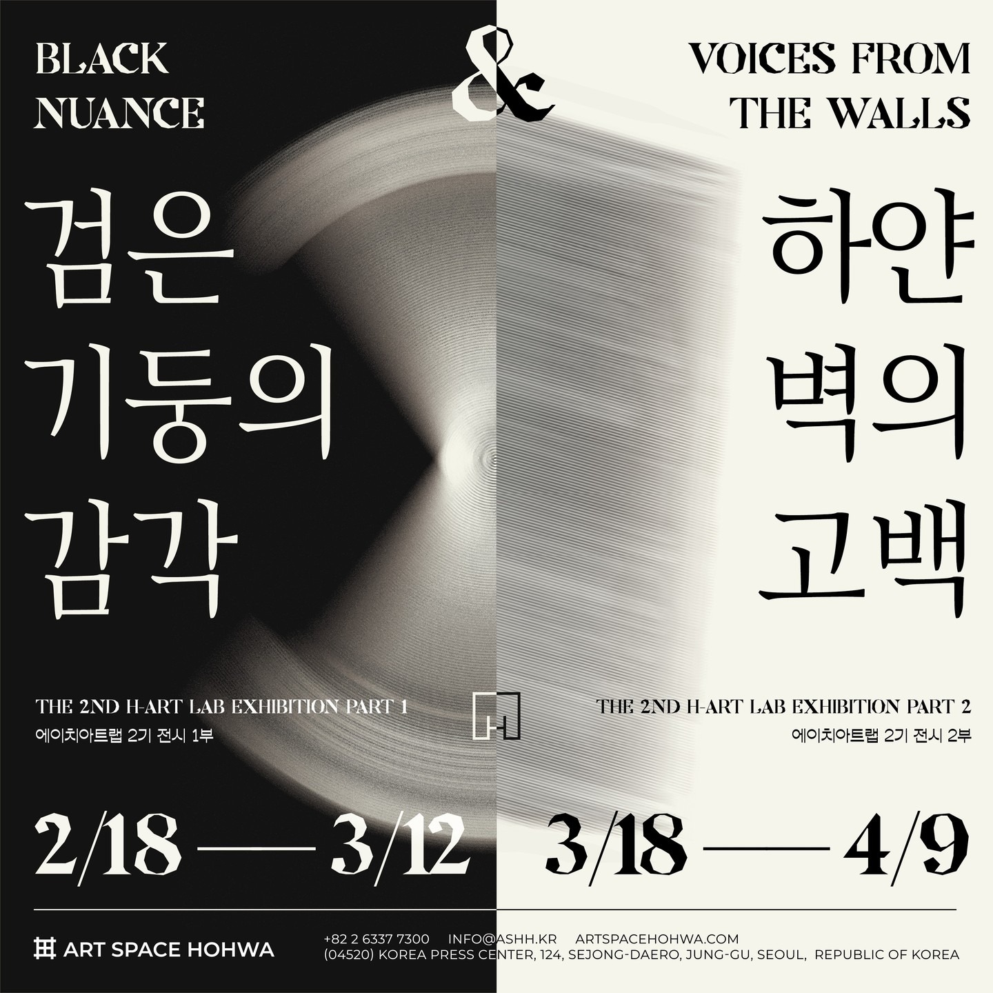 Exhibition Poster