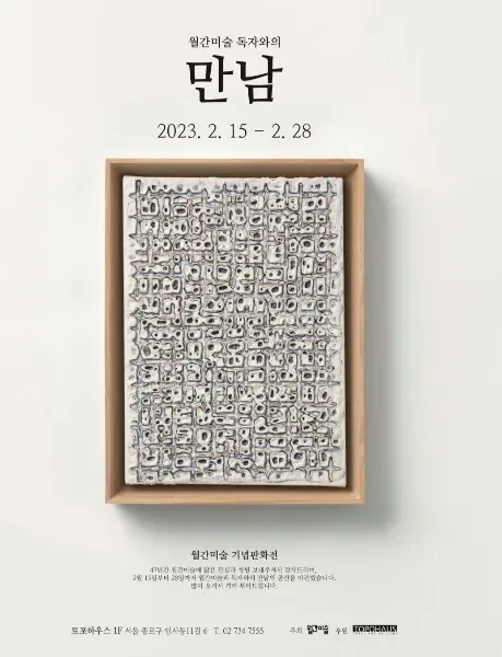 Exhibition Poster