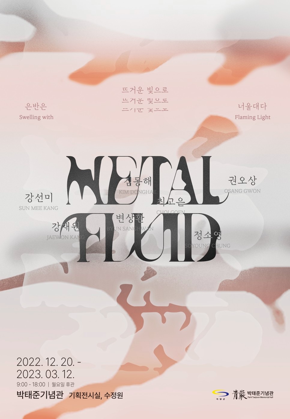 Exhibition Poster