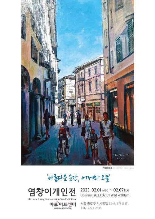 Exhibition Poster