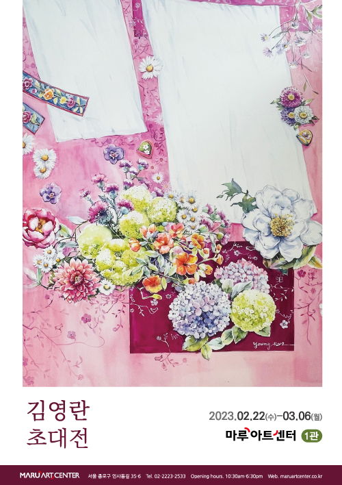 Exhibition Poster