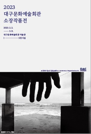 Exhibition Poster