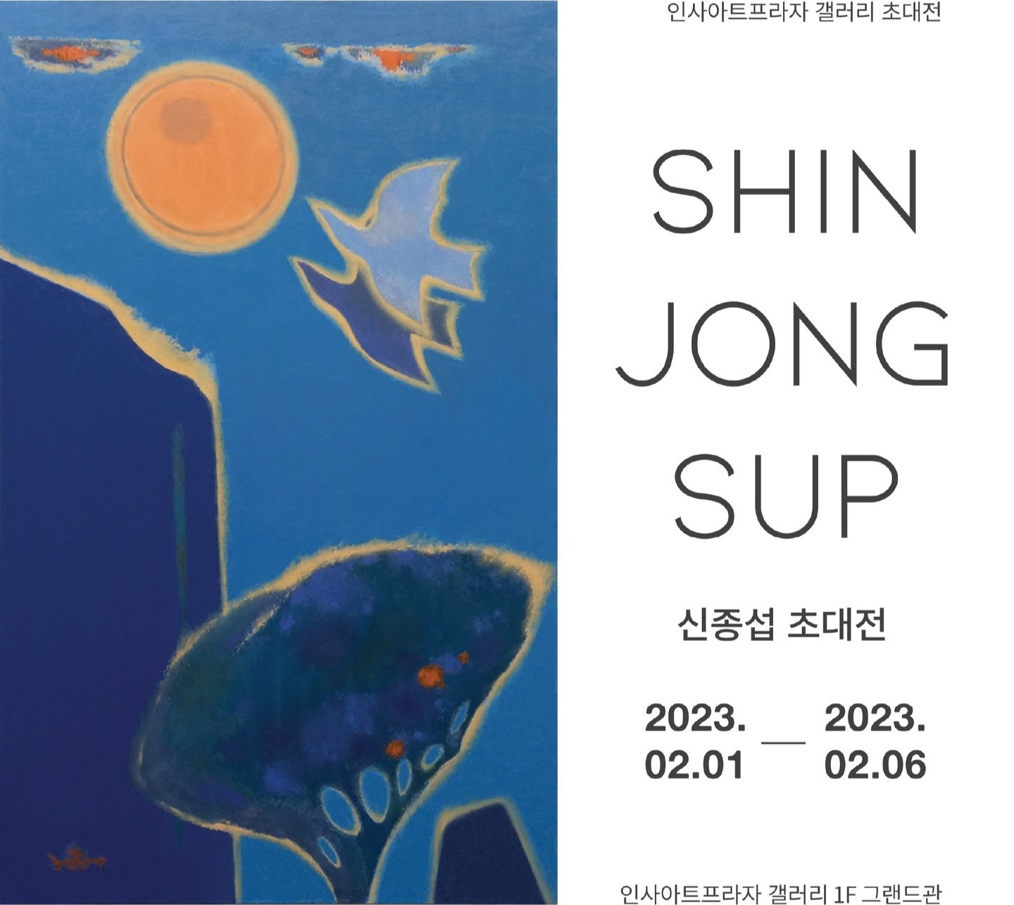 Exhibition Poster