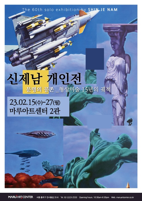 Exhibition Poster