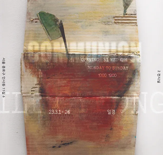 Exhibition Poster