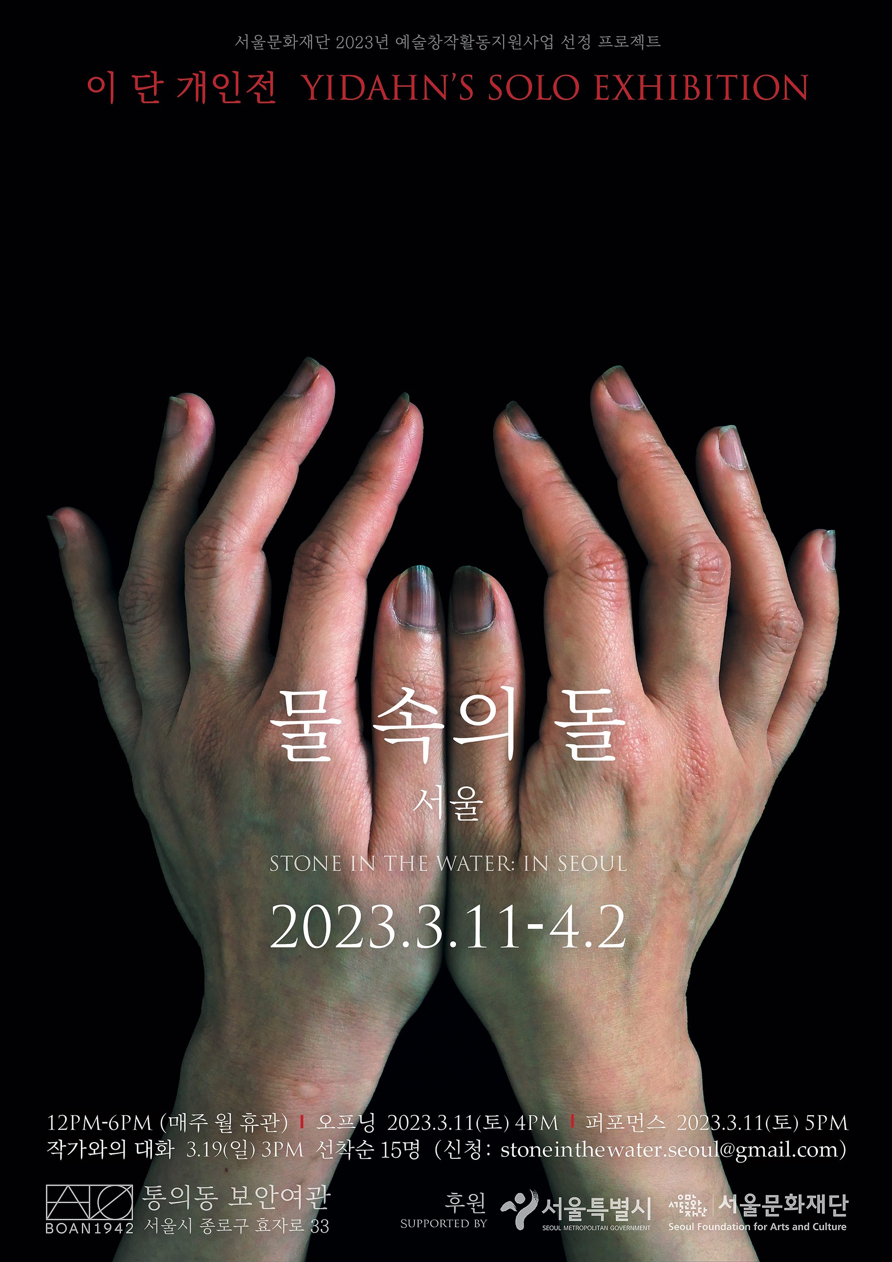 Exhibition Poster