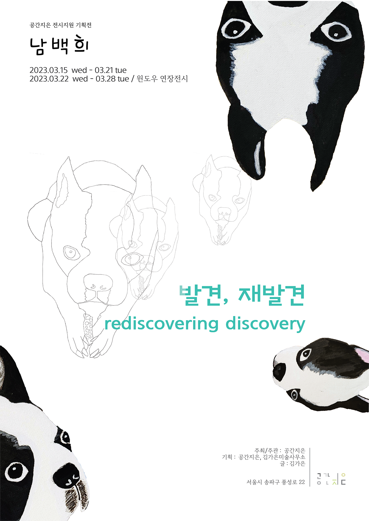 Exhibition Poster