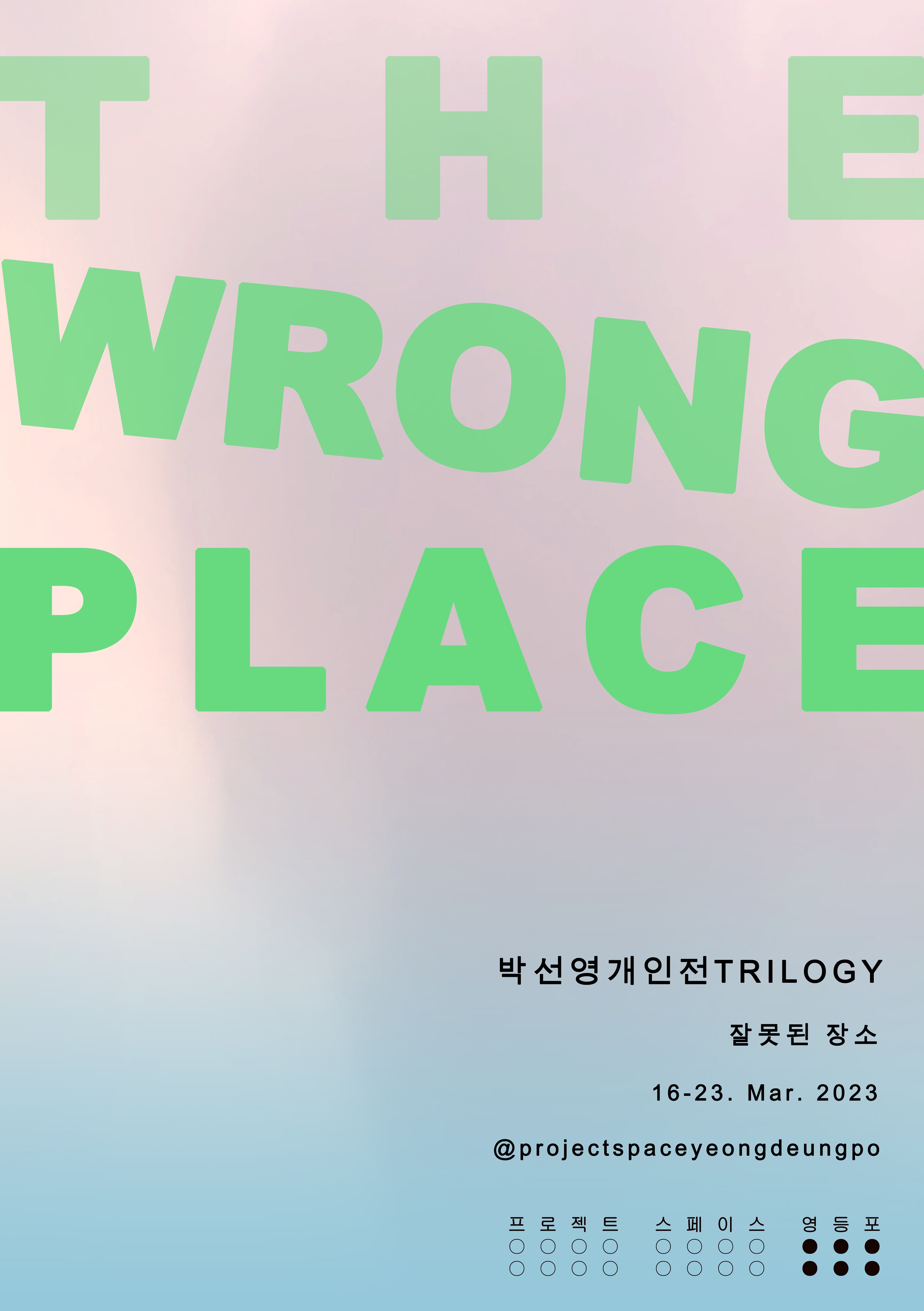 Exhibition Poster