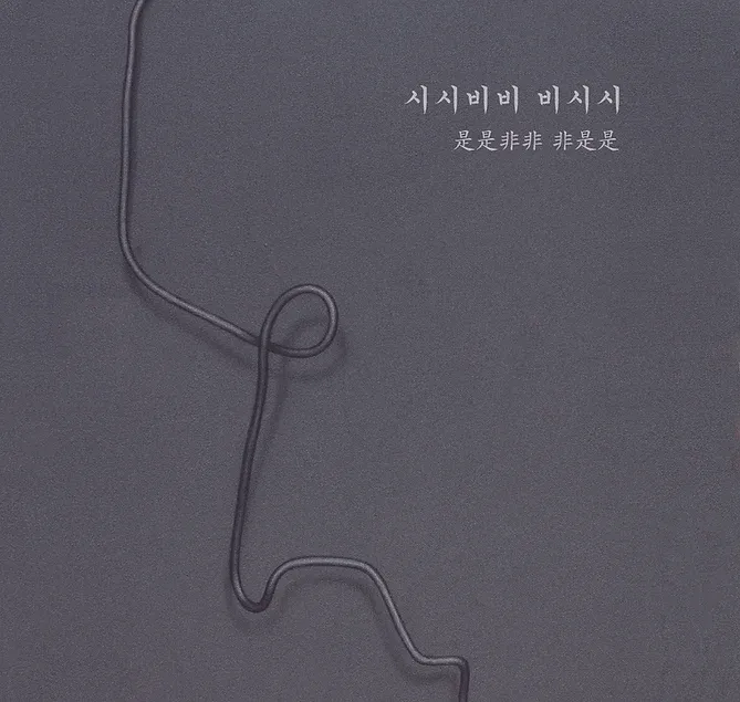 Exhibition Poster