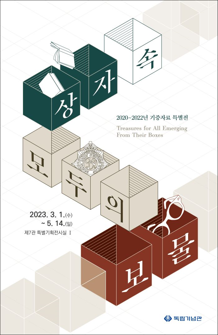 Exhibition Poster