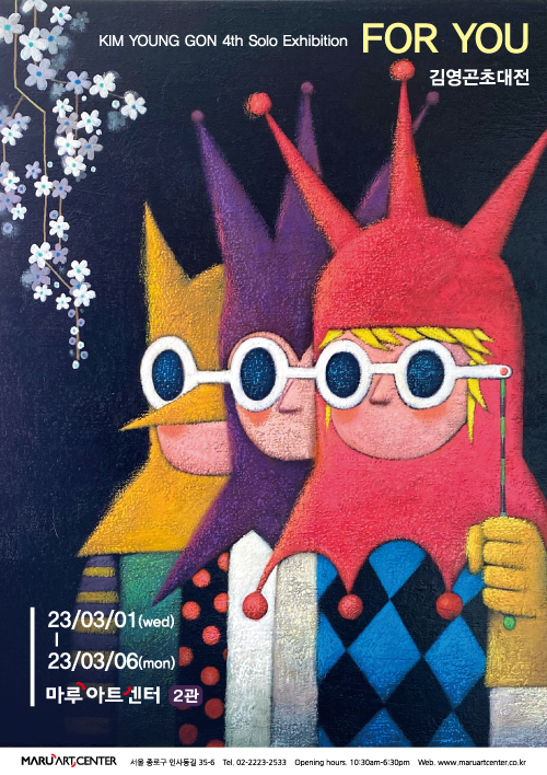 Exhibition Poster