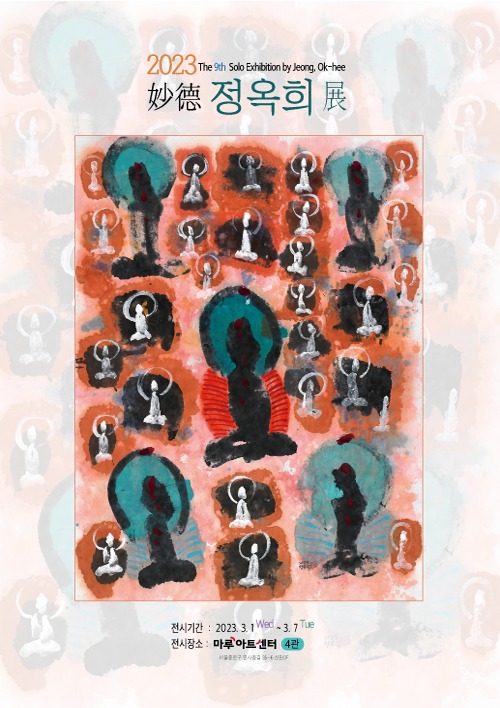 Exhibition Poster